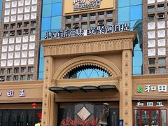 -新疆国际大巴扎