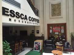-阿什卡咖啡馆ESSCA COFFEE(塔里木石油宾馆店)