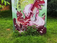 -云南野生动物园