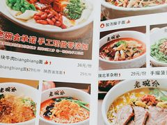 -老碗会·陕西手工面(前海世茂店)