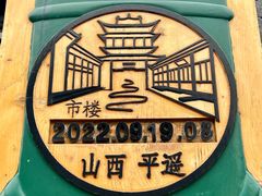 -平遥古城