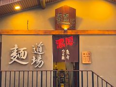 -面道场(森茂店)