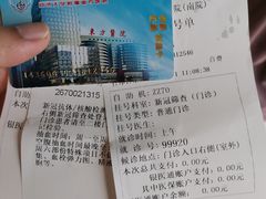 -上海市东方医院南院体检中心