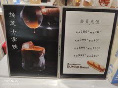 -小飞象面包公社(珠江路金鹰店)