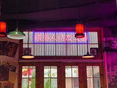 -蚝堡海鲜·威海菜·海肠捞饭·烧烤·亚洲吃蚝公司(幸福门店)