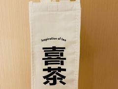 -喜茶(徐州金鹰店)