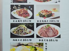 -读酒坊私房菜