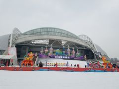 -沈阳奥体冰雪嘉年华