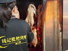 -上海枇杷烤鸭(燕丰商场店)