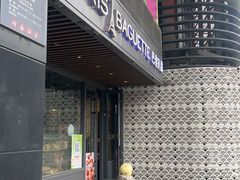-巴黎贝甜(望京信万店)