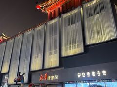 -大唐不夜城