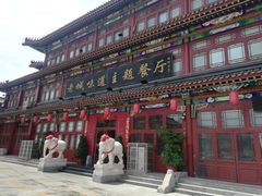 -老城味道·传统天津菜(杨柳青店)
