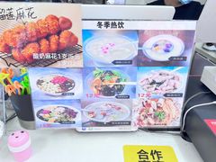 -正宗八宝冰饭·非遗冰饭·烧烤(奎桥店)