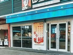 -田三卷馍(奎星路店)
