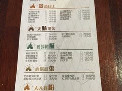 菜单-佐敦茶餐厅(恒茂华城店)