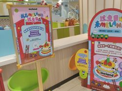 -meland亲子乐园•派对•研学(苏州悠方购物中心店)