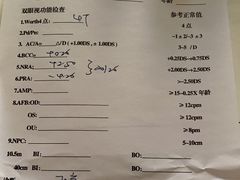 -天津大学爱尔眼科医院(天津总院)