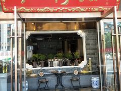 门面-红鼎坊·老成都火锅(新南门店)
