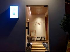 -山杏yama-katsu·吉列炸物