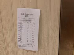 -原鄉本味 楚菜 丹江口鱼(北苑店)