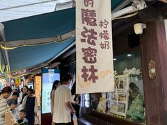 -猫的魔法密林(衣裳街店)
