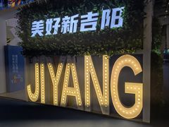 -三亚湾红树林国际会展中心(演出售票)