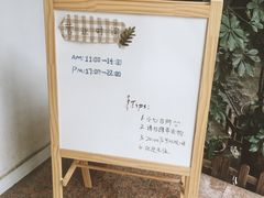 营业时间-山杏yama-katsu·吉列炸物