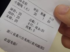 小馄饨（大碗）-蟹芆三馄饨