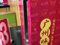 -华辉拉肠(小北路店)