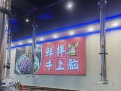 -正宗齐齐哈尔烤肉·齐牛哥鲜切炭火烤肉(杭州总店)