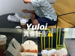 -YULOI予乐炸鸡(平乐店)
