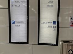 -建设三路(地铁站)