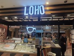 -LOHO眼镜(上海五角场合生汇店)