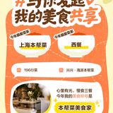 美食记得2023