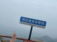 -金龙寺国家森林公园