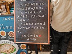-東茅街茶馆