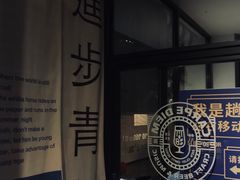 -Carpe Diem精酿空间