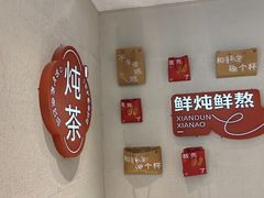 -炖物24章·顺时轻养茶(黄龙店)
