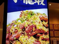 -文叔·湖北名小吃·小龙虾(华强北店)