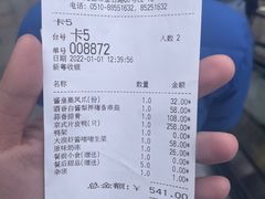 -香樟花园新粤料理(无锡万象城店)