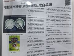 -丰登陕西水盆牛羊肉·泡馍
