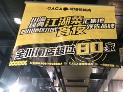 -嘎嘎鸭脑壳(金琴店)