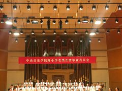 -中央音乐学院附中