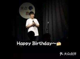 嗨~宅家焦虑了吗？ 看场脱口秀 愉悦一下心情吧