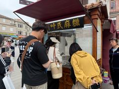 -叶氏麻糍(鼓浪屿店)