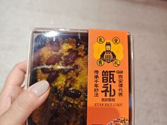 -甑礼西安甑糕(常营长楹天街店)
