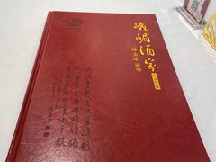 -峨嵋酒家(地安门店)