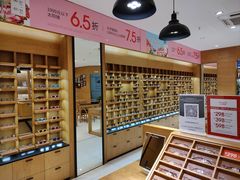 -宝丽眼镜(湖墅店)