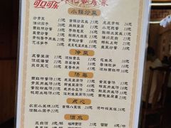 -邱记私房菜·十八年本地菜