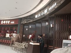 -奉天小馆·非遗东北菜(沈阳万象城店)